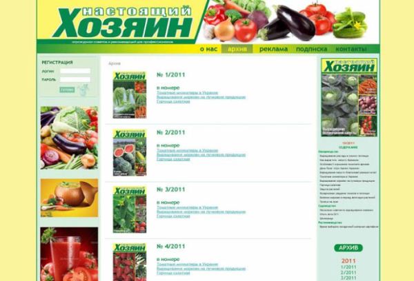 Журнал Настоящий хозяин - agrosovet.com.ua