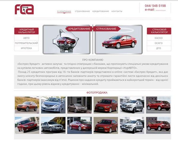 Финансовая компания Альтернатива - fca.in.ua