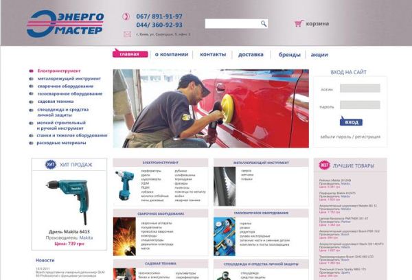 Электроинструменты