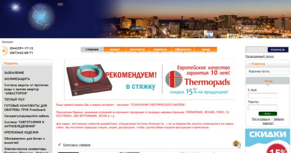 Электрооборудование - ten-shop.com.ua