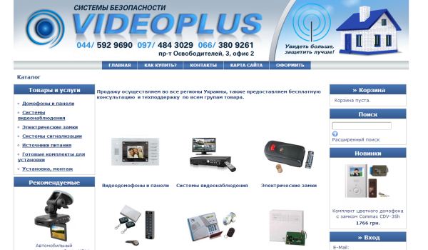 Системы безопасности - shop.videoplus.com.ua